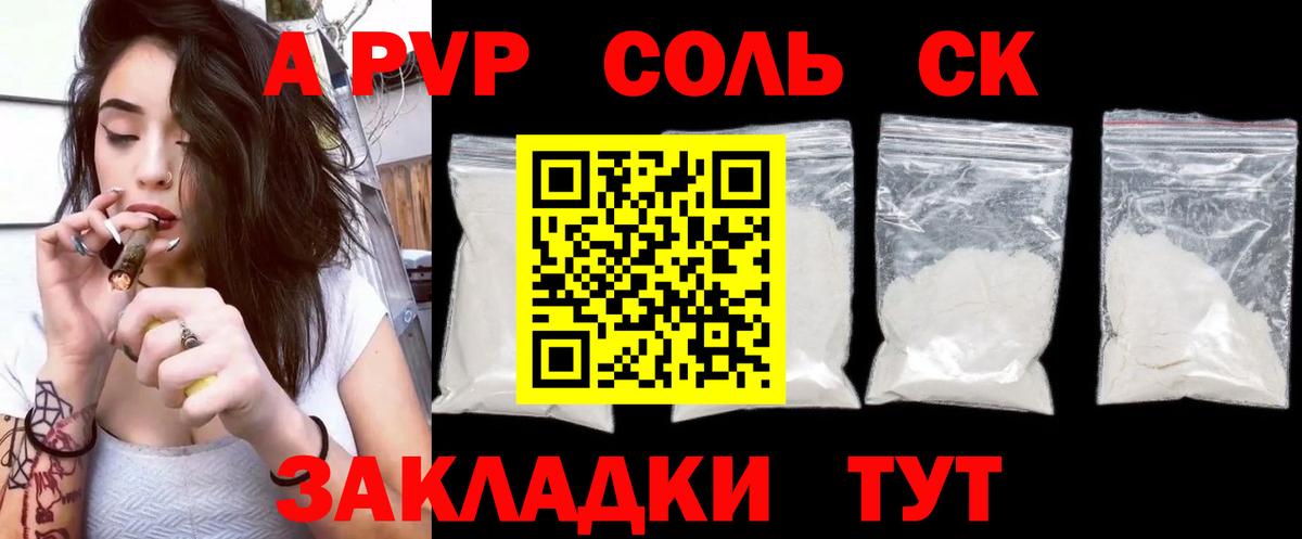 APVP Crystall Петрозаводск