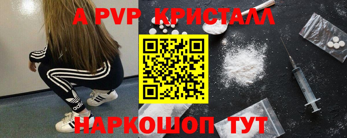 A-PVP VHQ  Вход с VPN  купить наркоту  Alfa_PVP Crystall  Петрозаводск  A-PVP СК  A-PVP 