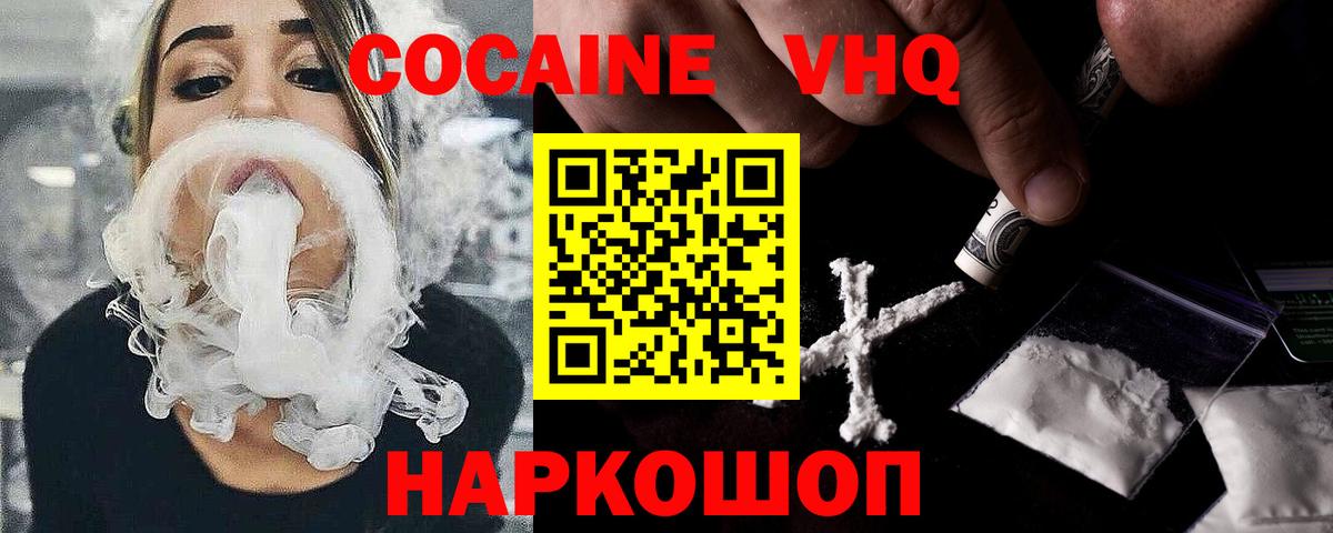 COCAIN Fish Scale Петрозаводск