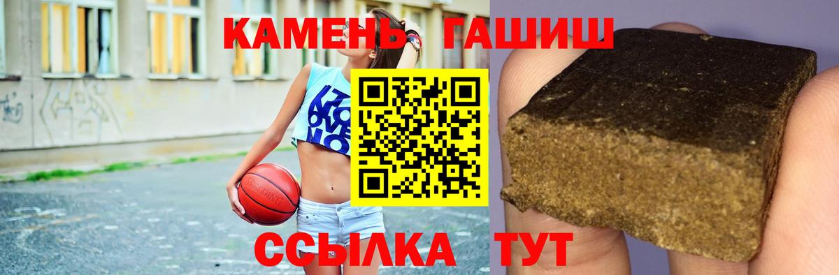 закладка  Вход с VPN  Петрозаводск  ГАШ гашик  Гашиш Premium 