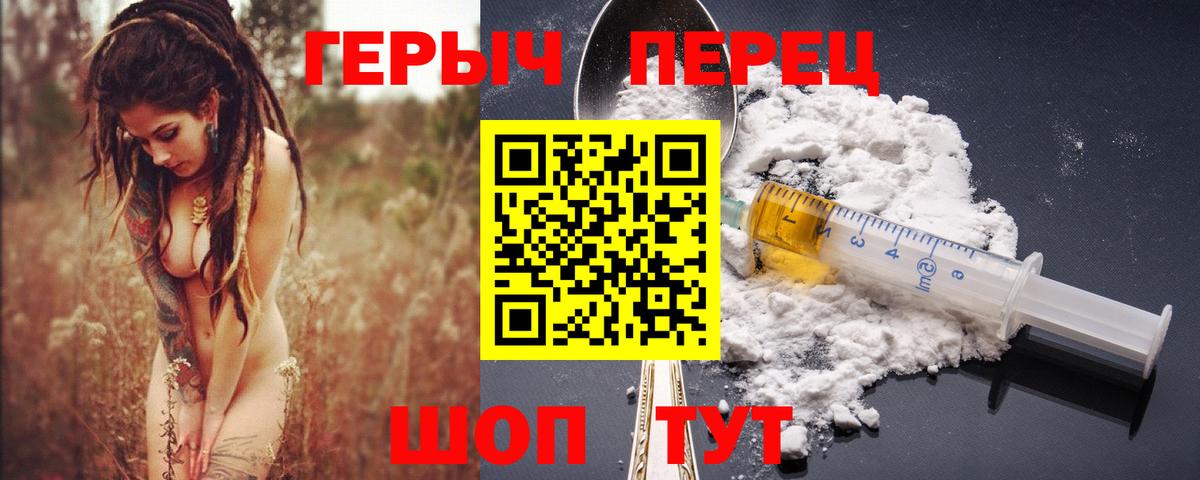 Героин хмурый  Вход с VPN  Петрозаводск 