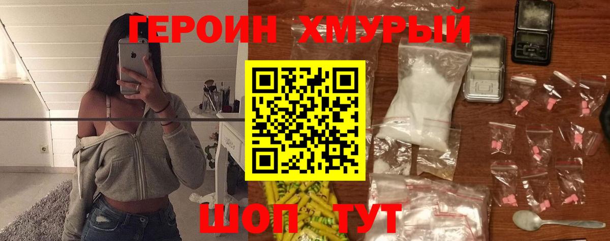Героин VHQ Петрозаводск