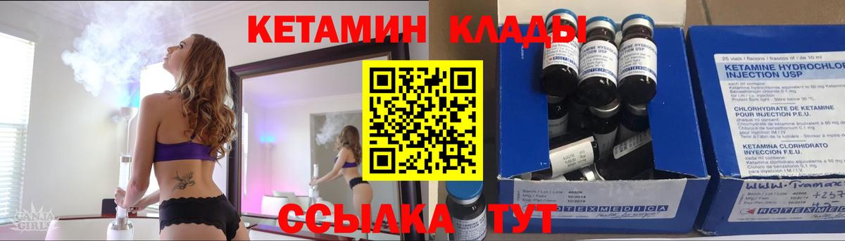 Кетамин ketamine Петрозаводск