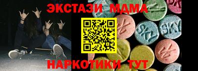 экстази Новозыбков