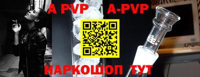 альфа пвп VHQ Новокубанск