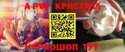 альфа пвп VHQ Новокубанск