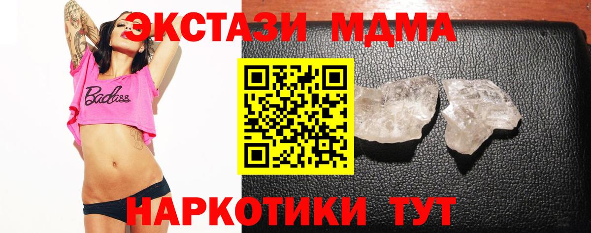 МДМА crystal  МДМА кристаллы  Вход с VPN  Петрозаводск 