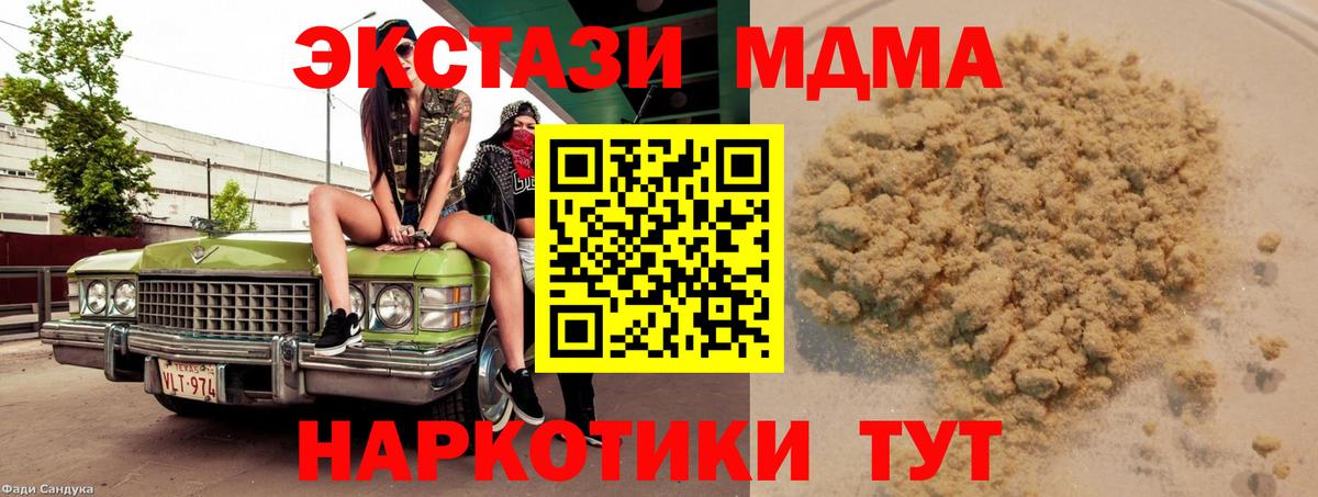 MDMA молли Петрозаводск