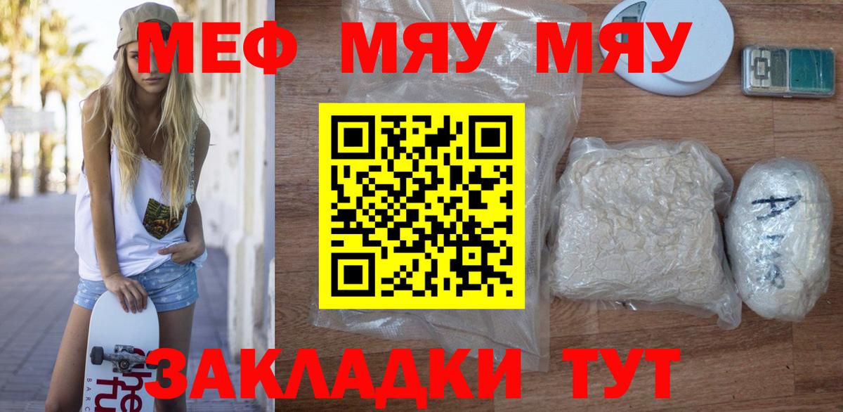 Мефедрон Петрозаводск