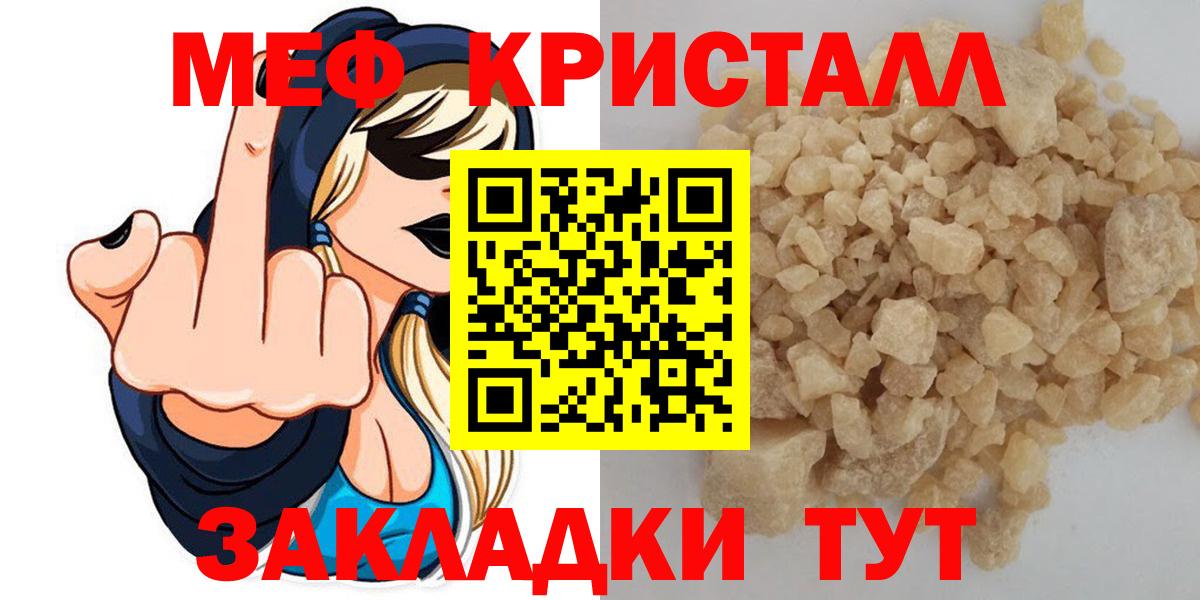 Мефедрон  МЕФ мяу мяу  Вход с VPN  Петрозаводск 
