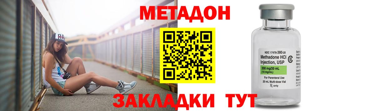 Метадон белоснежный  mega   Петрозаводск  Метадон VHQ  Вход с VPN 