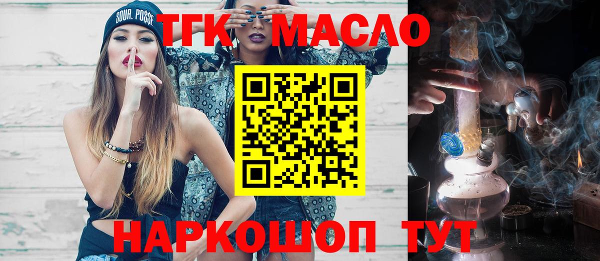 Дистиллят ТГК Wax Петрозаводск